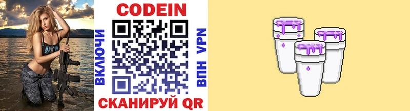 Кодеиновый сироп Lean напиток Lean (лин)  купить наркоту  Ак-Довурак 