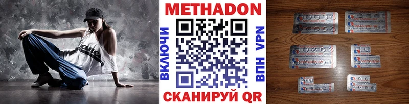 МЕТАДОН белоснежный  Ак-Довурак 